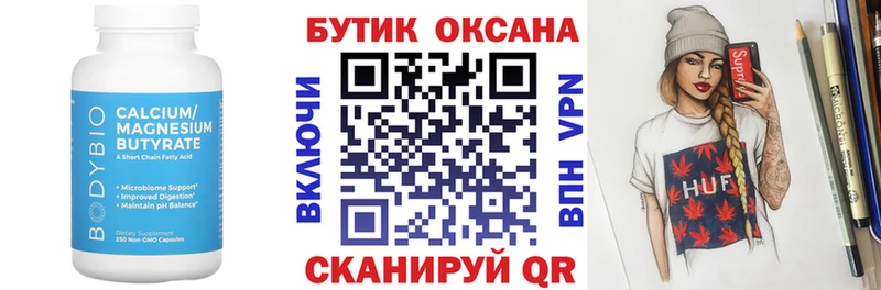 БУТИРАТ 1.4BDO  Купить закладки  Козьмодемьянск 