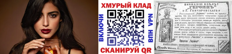 ГЕРОИН белый  Купить закладки  Козьмодемьянск 