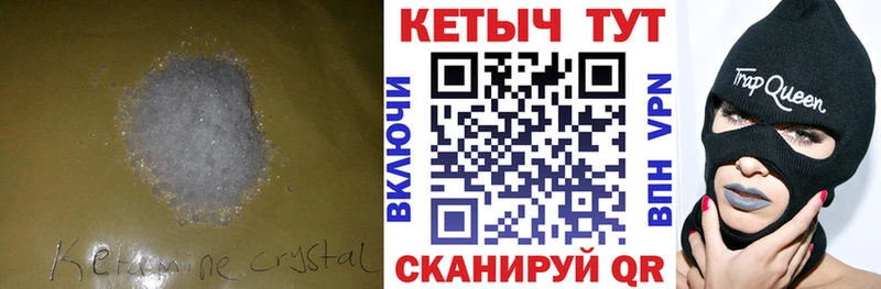 КЕТАМИН ketamine Козьмодемьянск