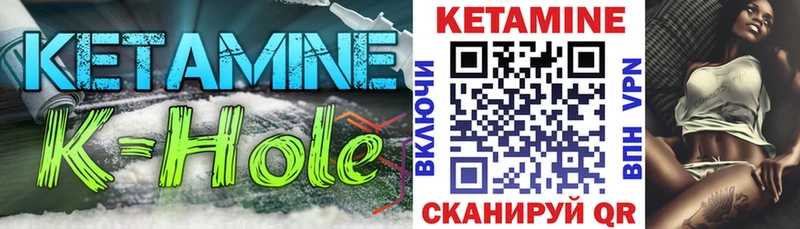 Купить где  Козьмодемьянск  Кетамин VHQ 